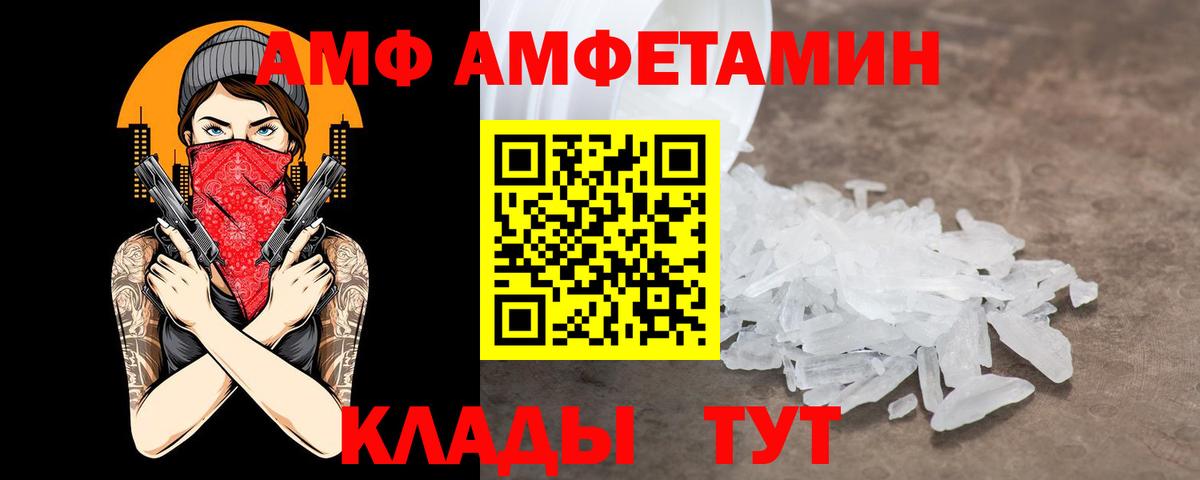 АМФЕТАМИН Premium  Амфетамин  Ижевск  Вход с VPN 
