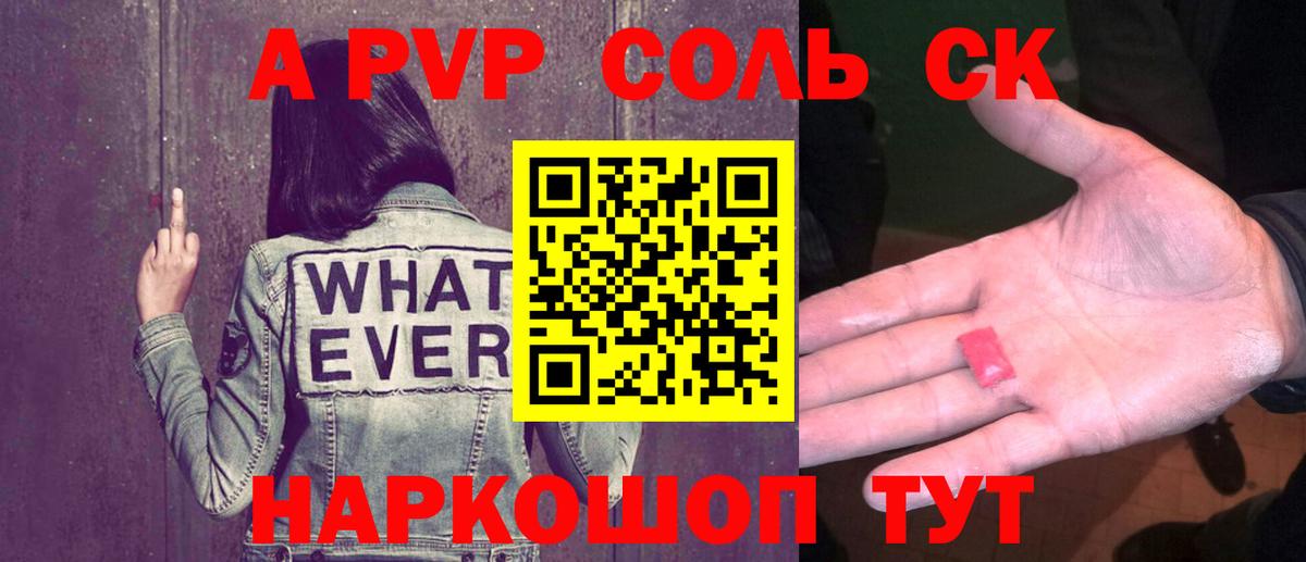 А ПВП СК  Вход с VPN  A-PVP мука  A PVP  Ижевск 