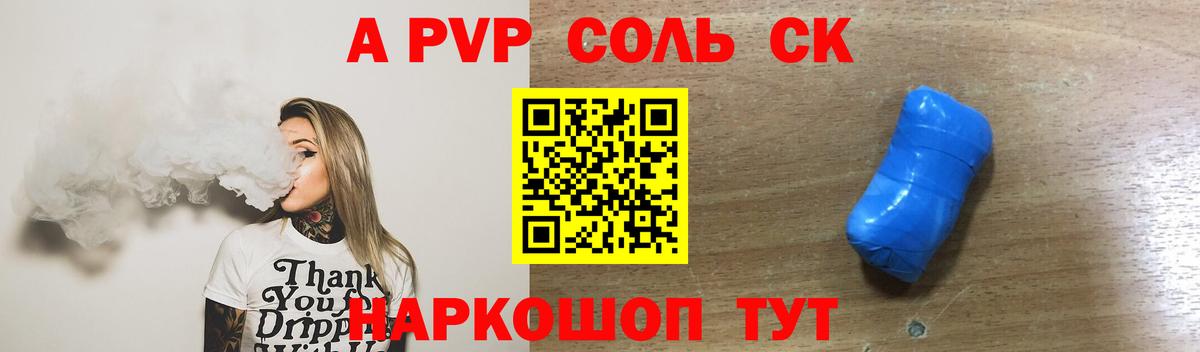 A PVP СК Ижевск