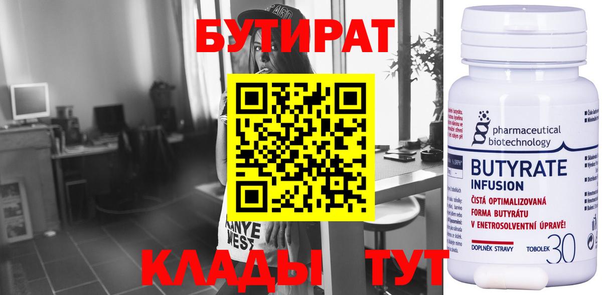 Ижевск  Бутират 99%  Вход с VPN 