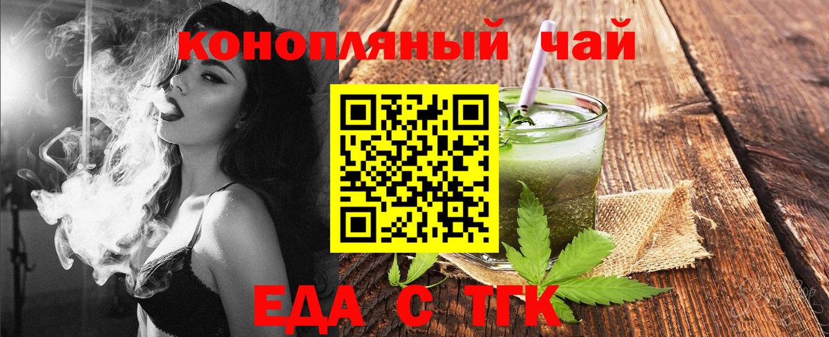 Печенье с ТГК конопля Ижевск