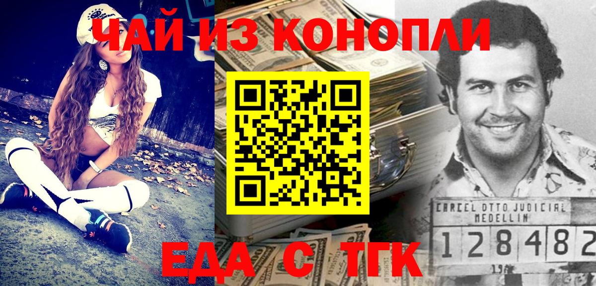 Ижевск  Печенье с ТГК марихуана  Вход с VPN 