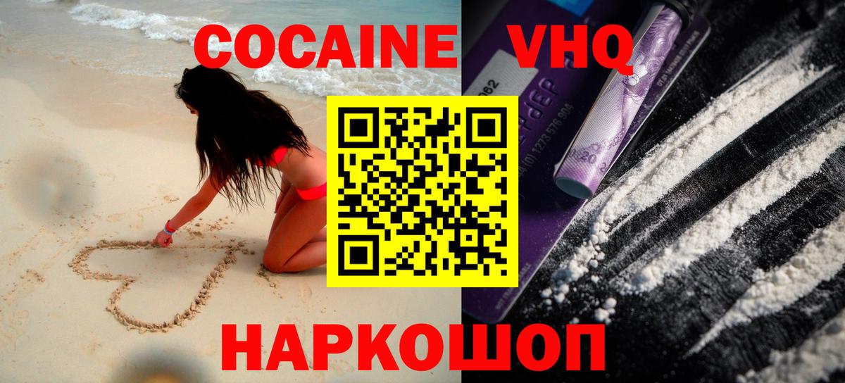 Кокаин 98%  КОКАИН FishScale  Ижевск  Вход с VPN 
