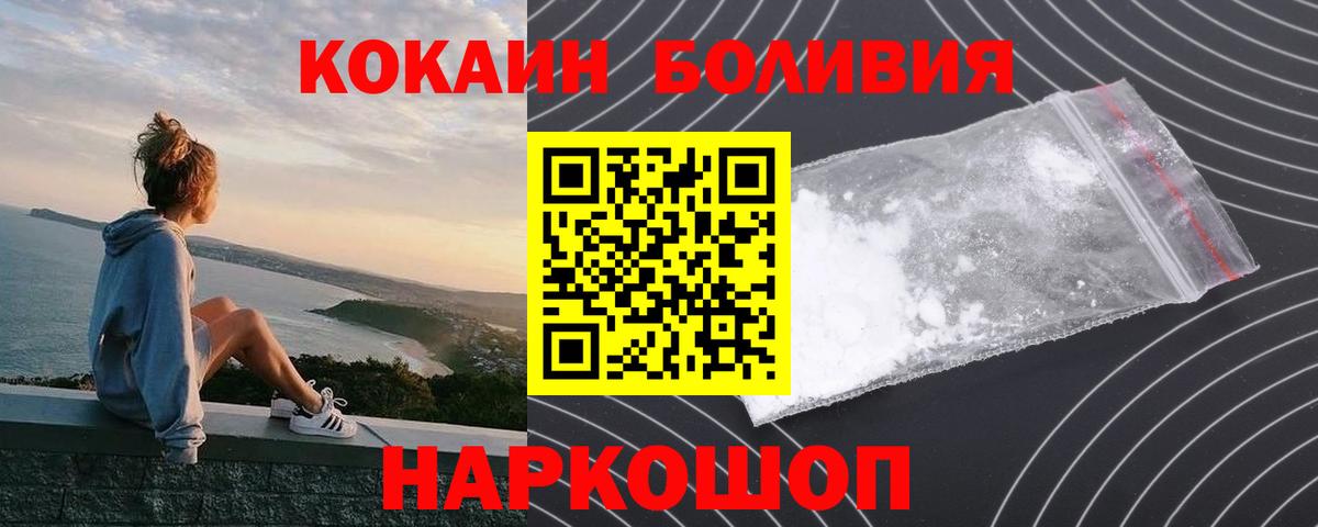 COCAIN 97% Ижевск
