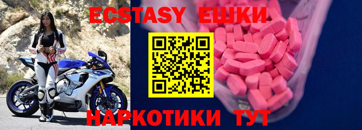 Ижевск  ЭКСТАЗИ VHQ  Вход с VPN 