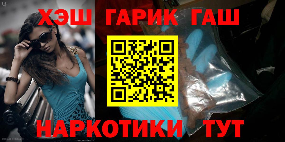 Ижевск  Гашиш гарик  Вход с VPN 