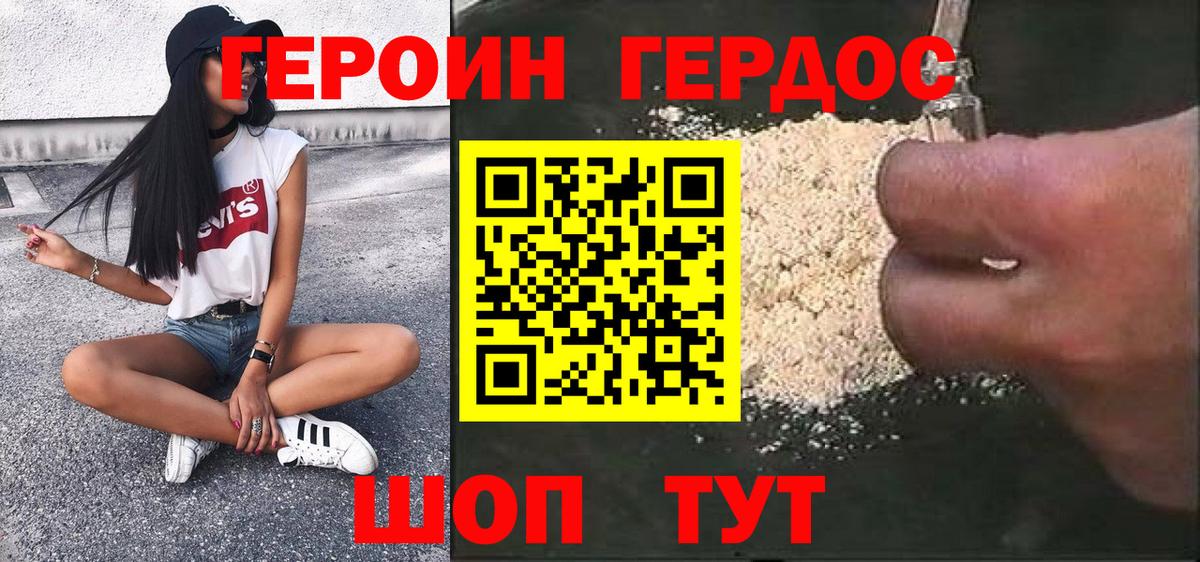 Героин гречка Ижевск