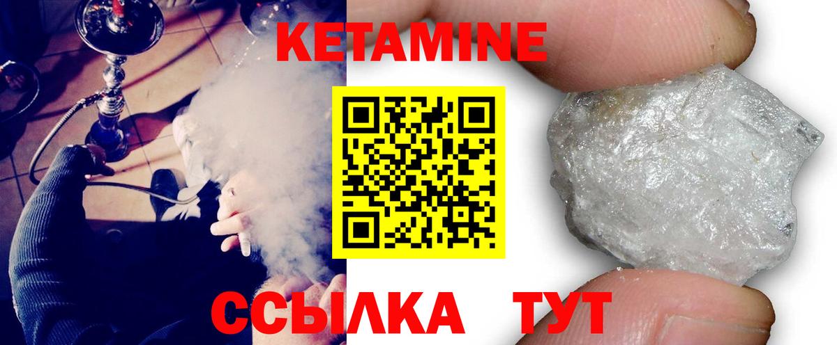Кетамин ketamine Ижевск