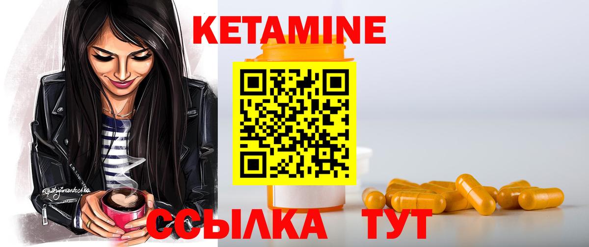 Кетамин ketamine  Вход с VPN  Кетамин ketamine  Ижевск 