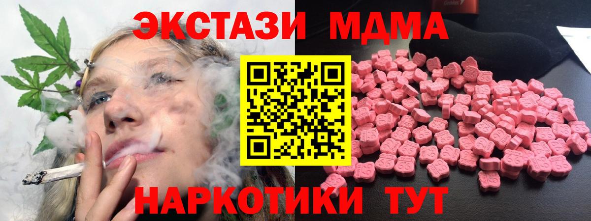 МДМА кристаллы Ижевск