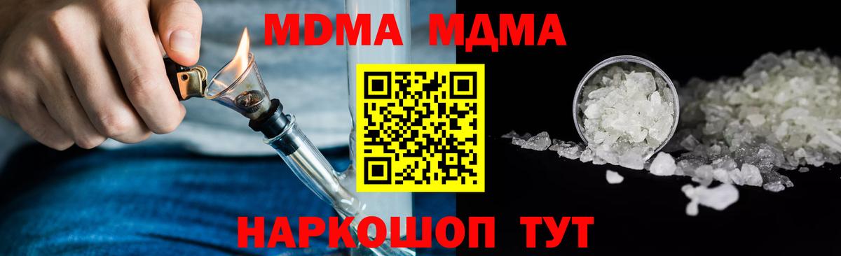 Ижевск  MDMA молли  Вход с VPN  MDMA  МДМА VHQ 