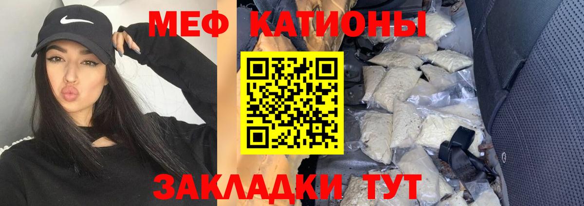 МЯУ-МЯУ кристаллы  Мефедрон  МЯУ-МЯУ мука  Ижевск  Вход с VPN 