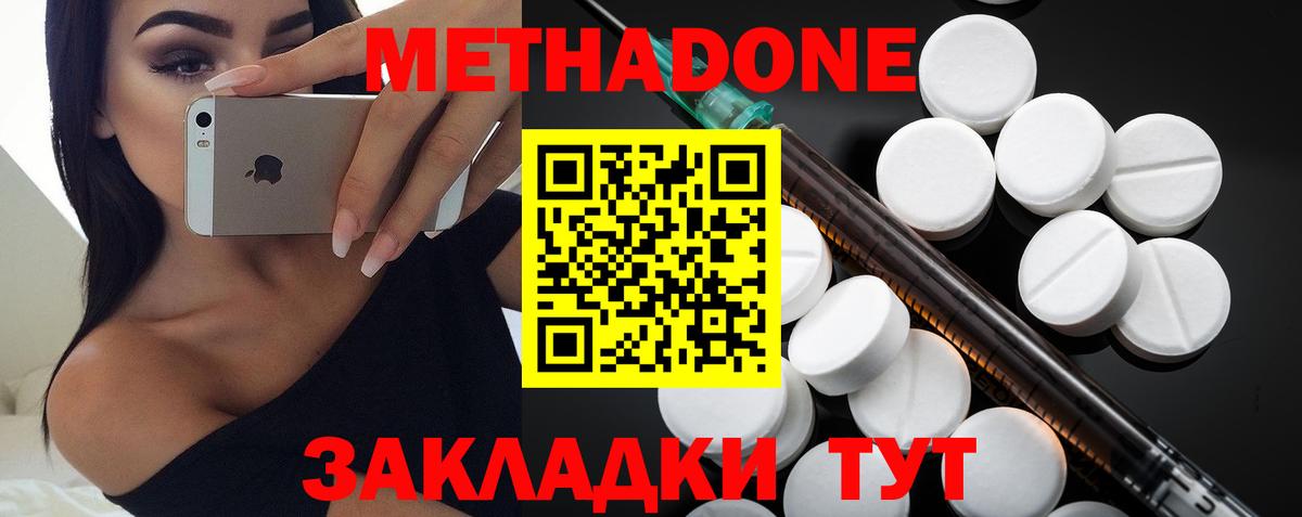 нарко площадка формула  МЕТАДОН VHQ  Ижевск  ОМГ ОМГ как зайти  Вход с VPN  МЕТАДОН белоснежный 